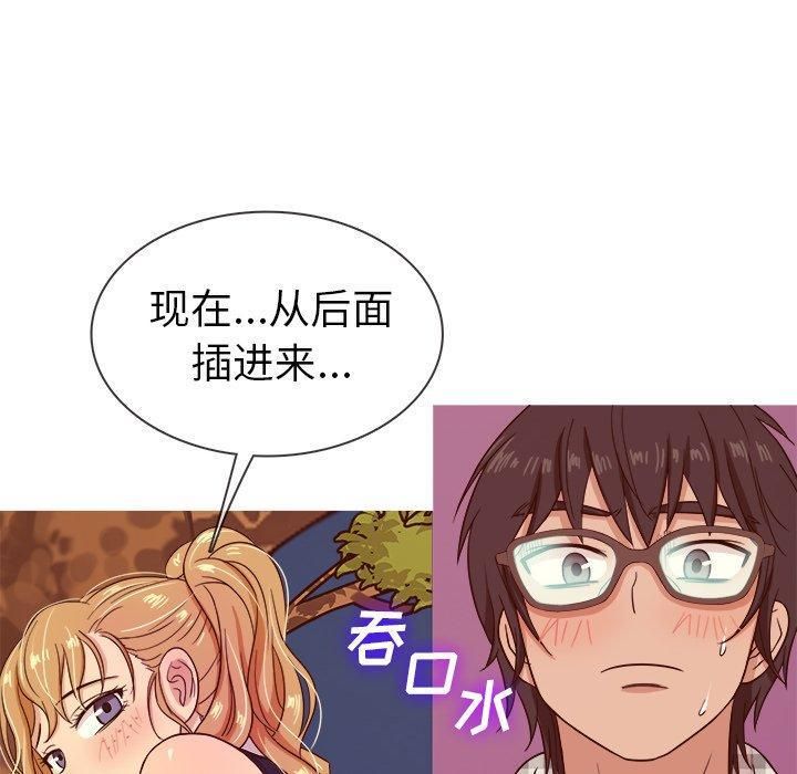 《胜基的秘密基地》漫画 第9話