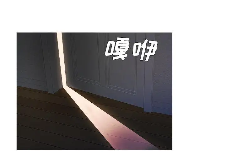 《胜基的秘密基地》漫画 第3话