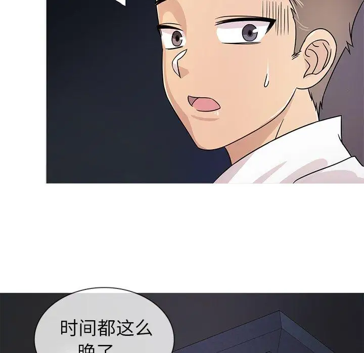 《胜基的秘密基地》漫画 第3话