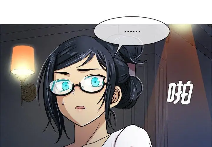 《胜基的秘密基地》漫画 第3话