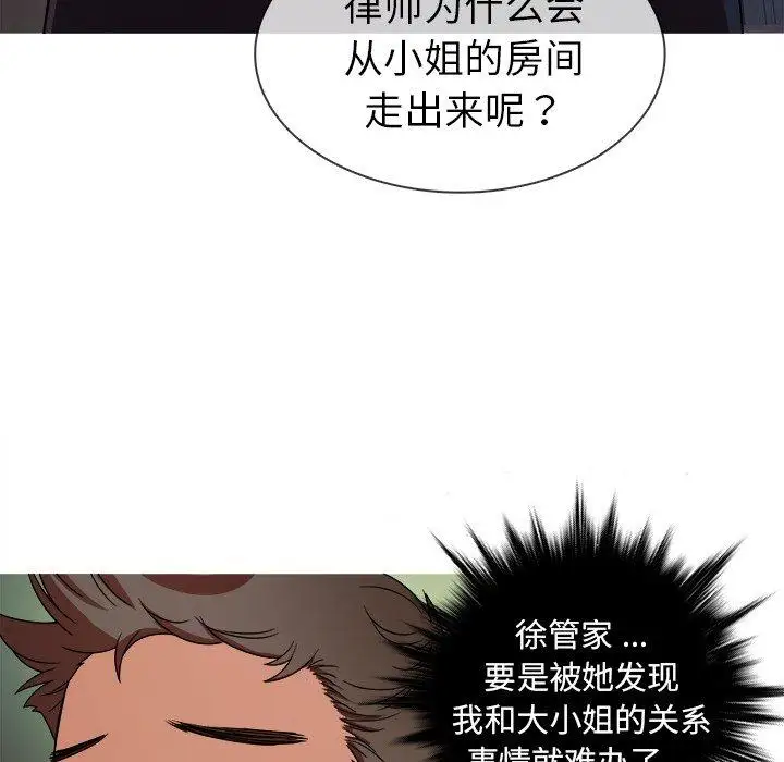 《胜基的秘密基地》漫画 第3话