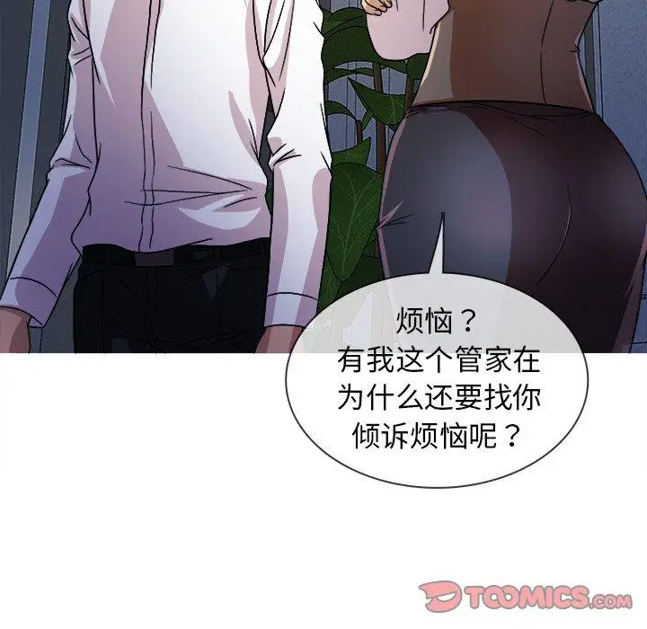 《胜基的秘密基地》漫画 第3话