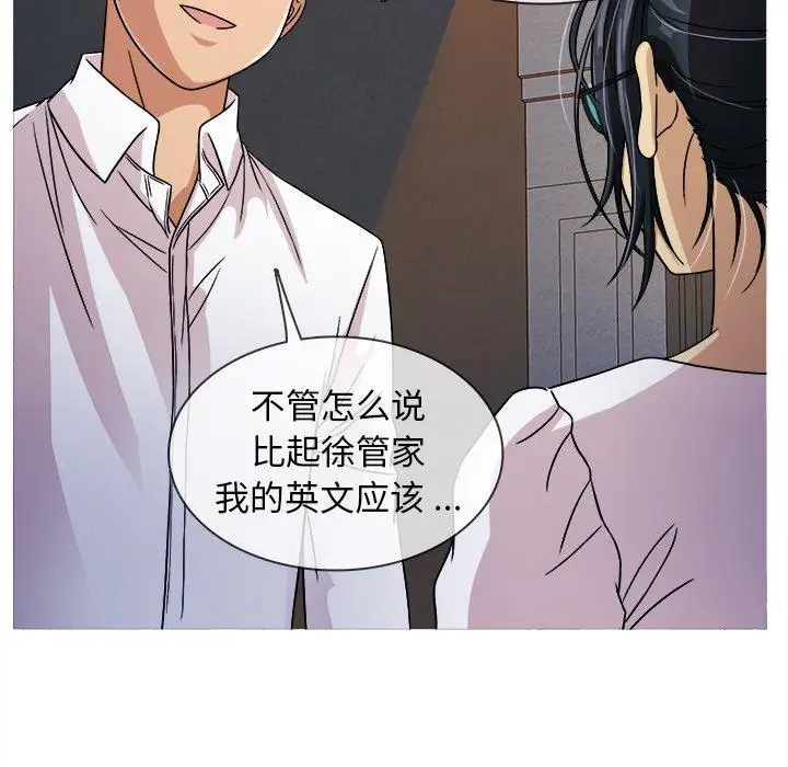 《胜基的秘密基地》漫画 第3话