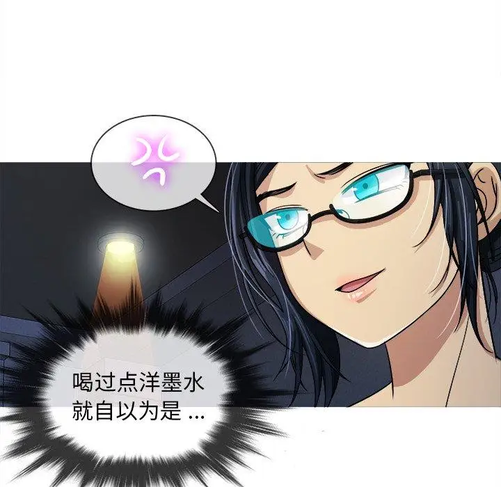 《胜基的秘密基地》漫画 第3话