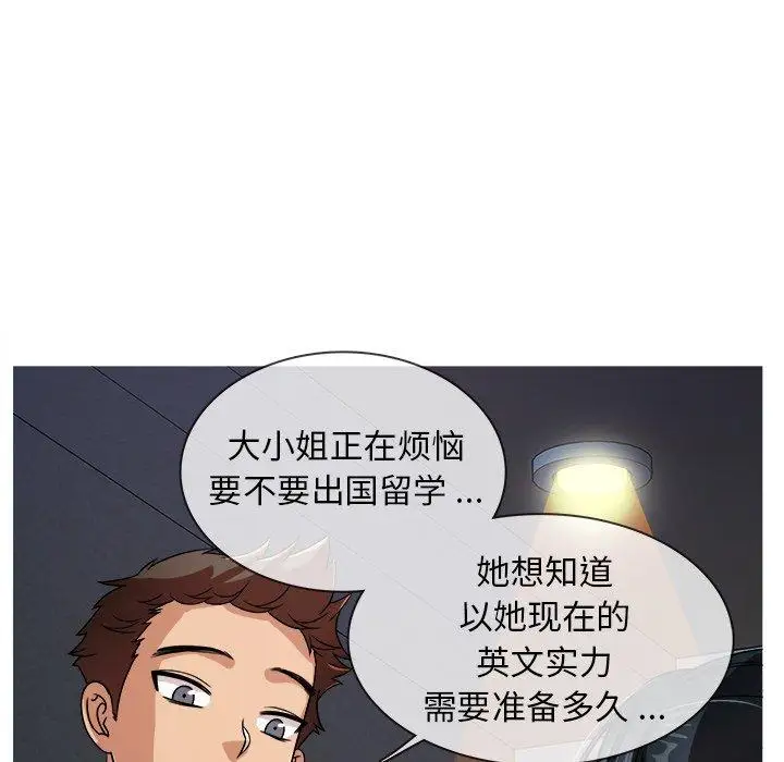 《胜基的秘密基地》漫画 第3话