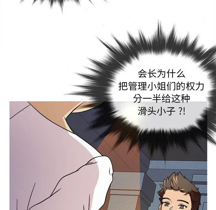 《胜基的秘密基地》漫画 第3话
