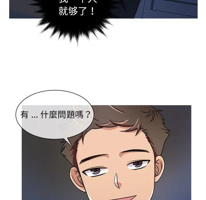 《胜基的秘密基地》漫画 第3话