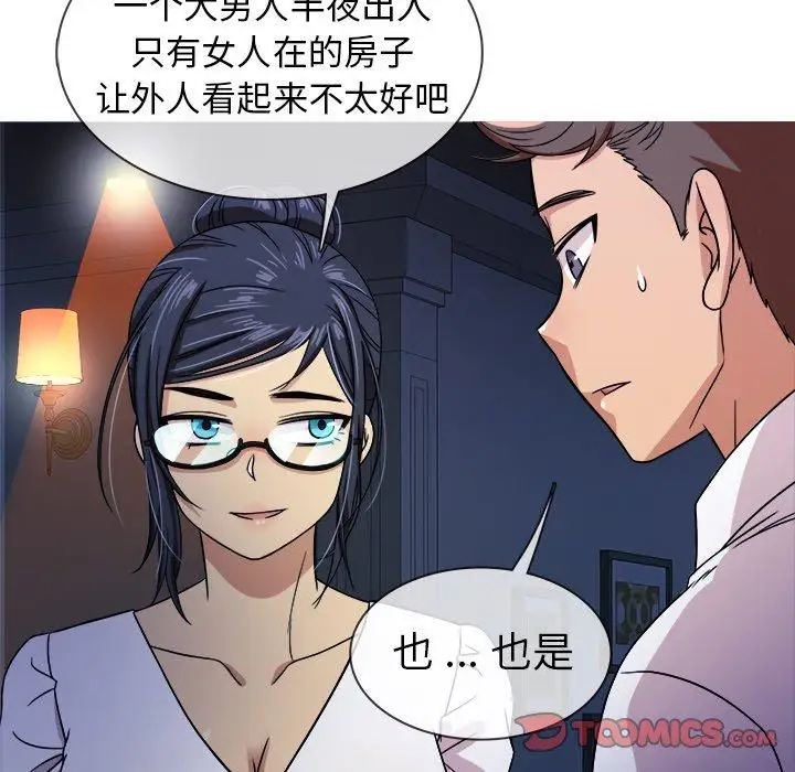 《胜基的秘密基地》漫画 第3话