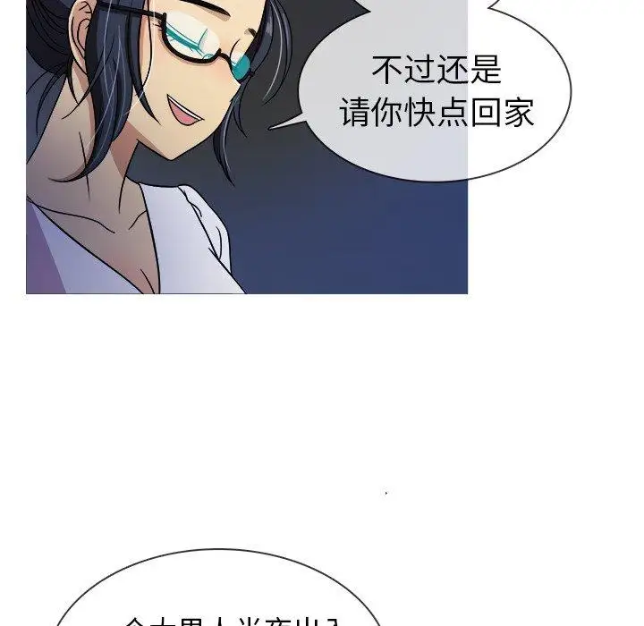《胜基的秘密基地》漫画 第3话