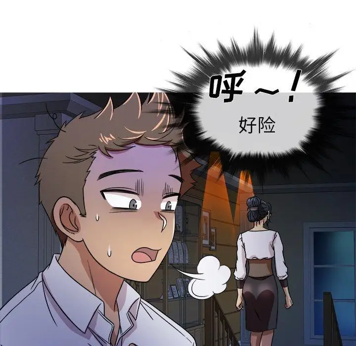 《胜基的秘密基地》漫画 第3话
