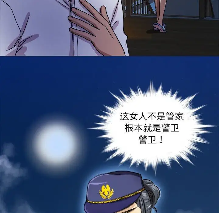 《胜基的秘密基地》漫画 第3话