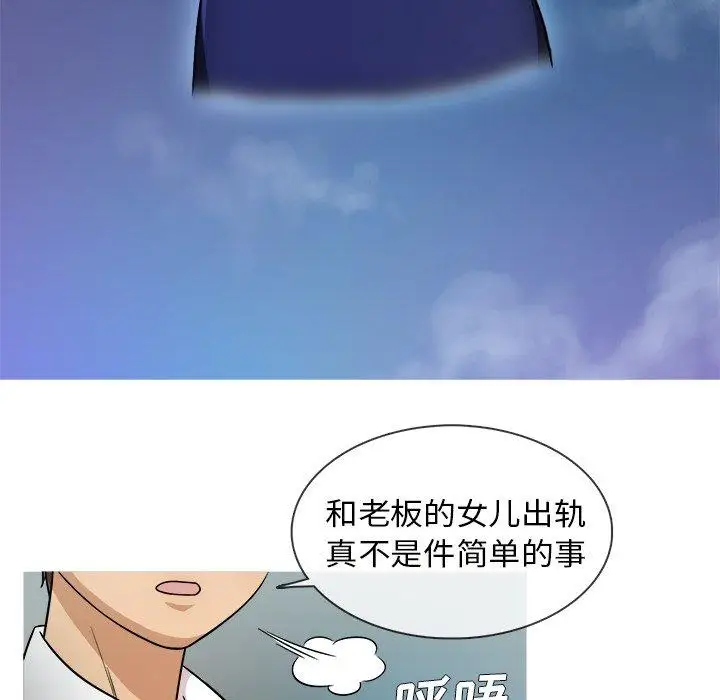 《胜基的秘密基地》漫画 第3话