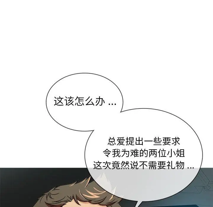 《胜基的秘密基地》漫画 第3话