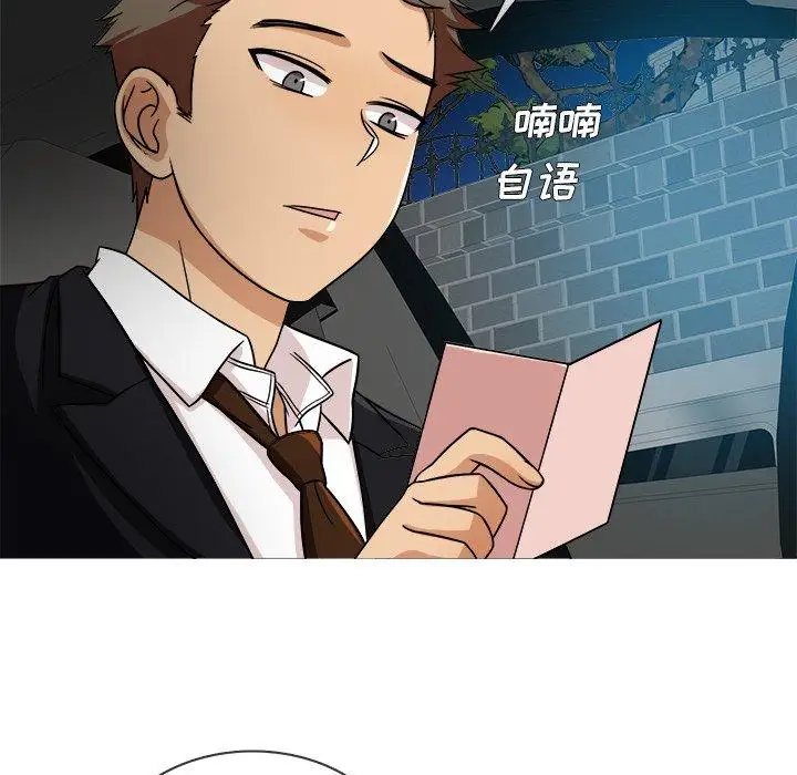 《胜基的秘密基地》漫画 第3话