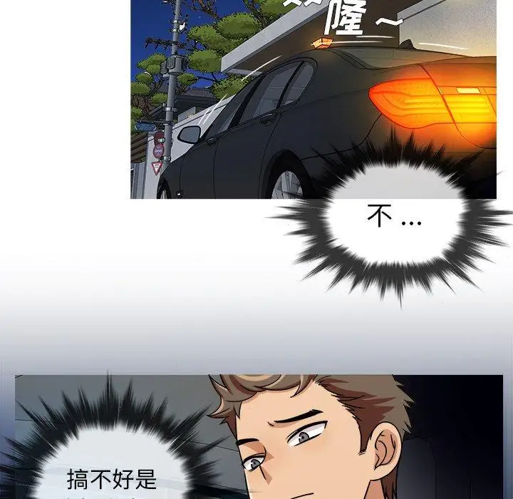 《胜基的秘密基地》漫画 第3话