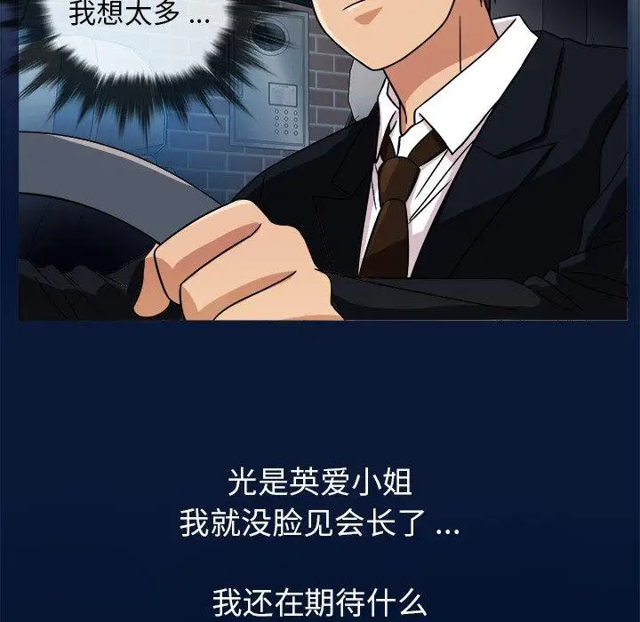 《胜基的秘密基地》漫画 第3话