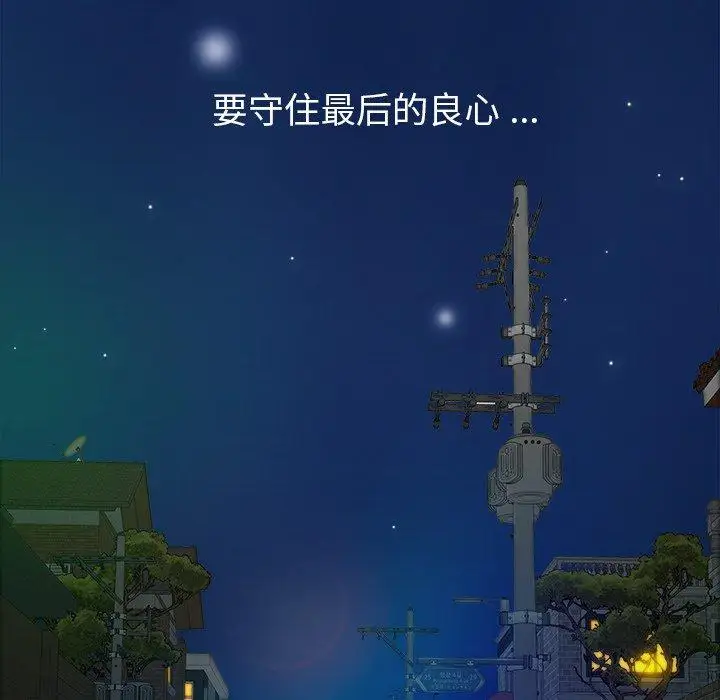 《胜基的秘密基地》漫画 第3话