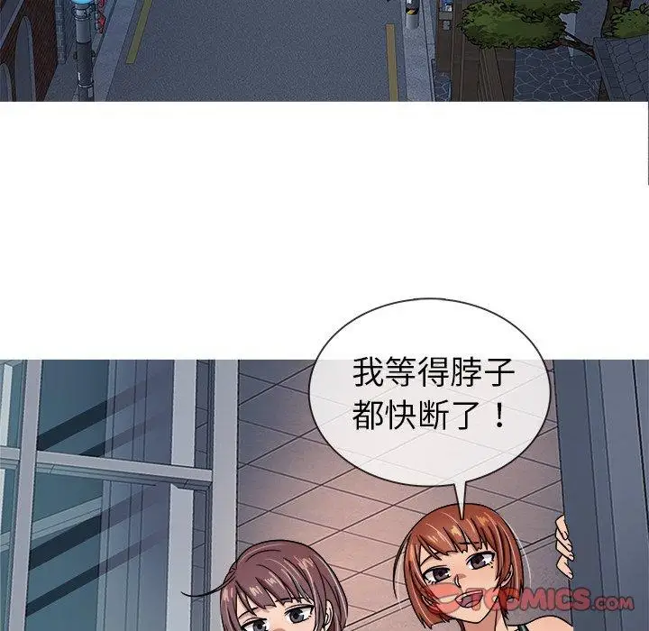《胜基的秘密基地》漫画 第3话