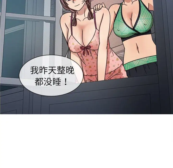 《胜基的秘密基地》漫画 第3话