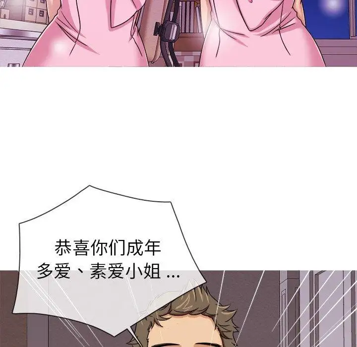 《胜基的秘密基地》漫画 第3话