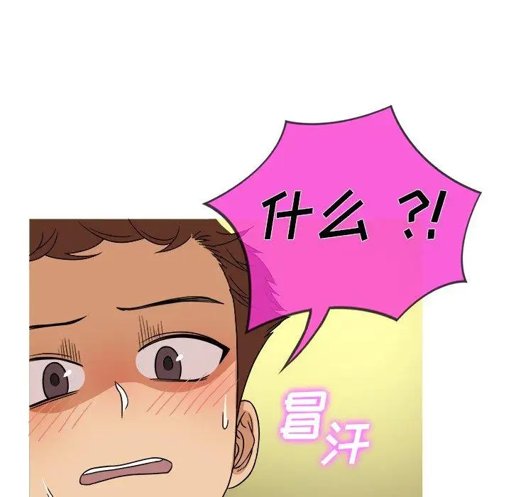 《胜基的秘密基地》漫画 第3话