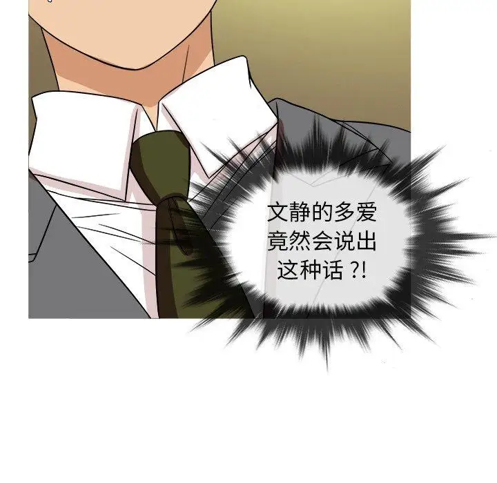 《胜基的秘密基地》漫画 第3话