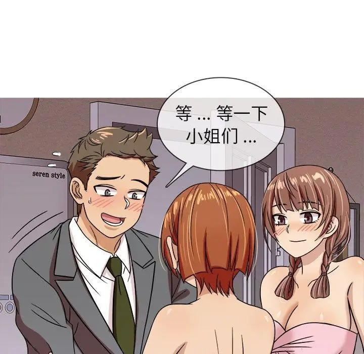 《胜基的秘密基地》漫画 第3话