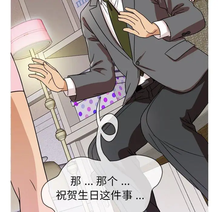 《胜基的秘密基地》漫画 第3话