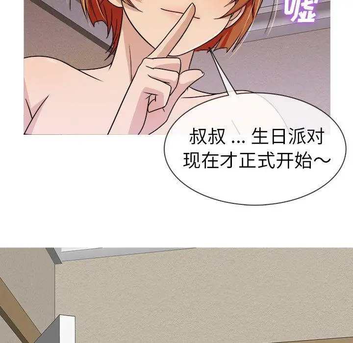 《胜基的秘密基地》漫画 第3话