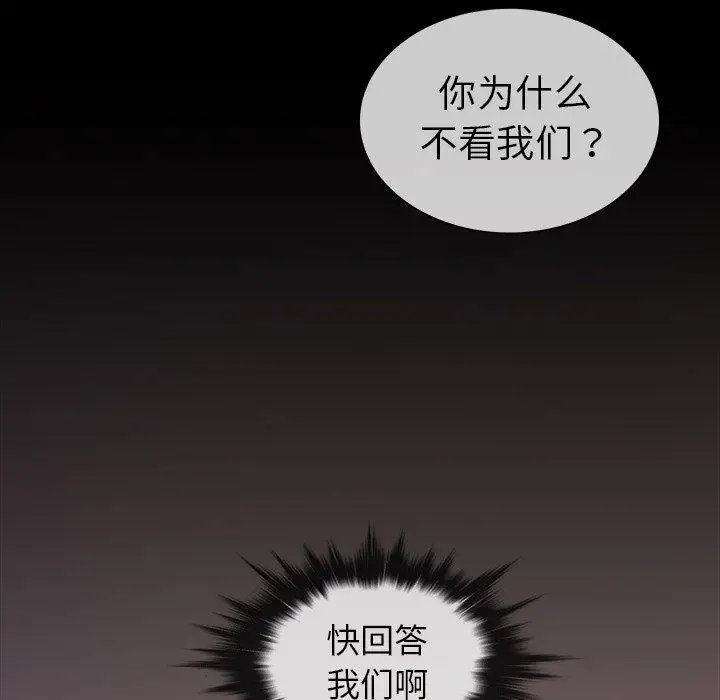 《胜基的秘密基地》漫画 第3话