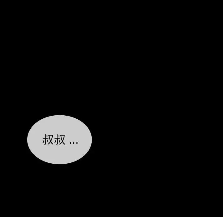 《胜基的秘密基地》漫画 第3话