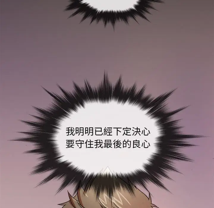 《胜基的秘密基地》漫画 第3话