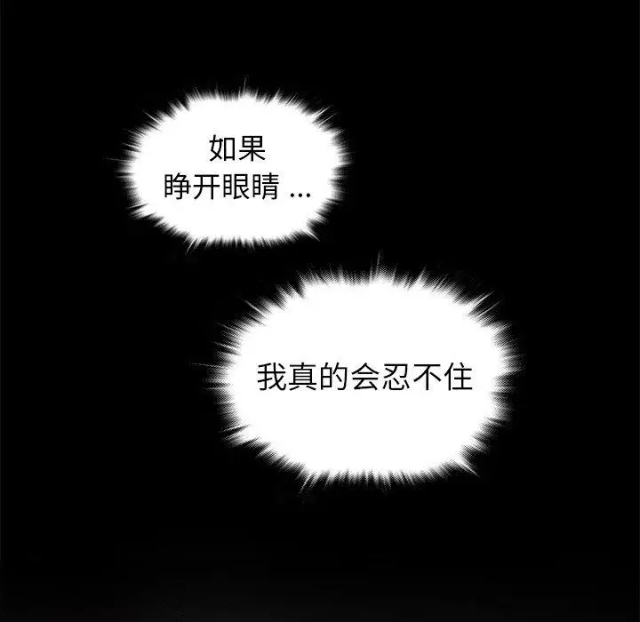 《胜基的秘密基地》漫画 第3话