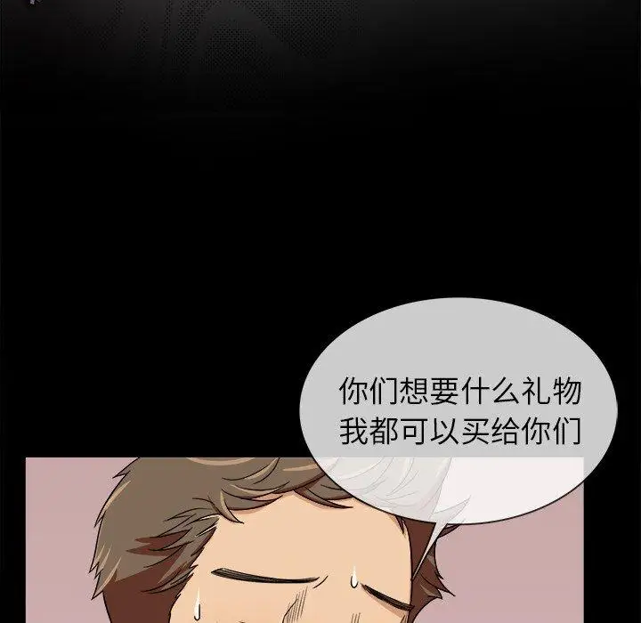 《胜基的秘密基地》漫画 第3话