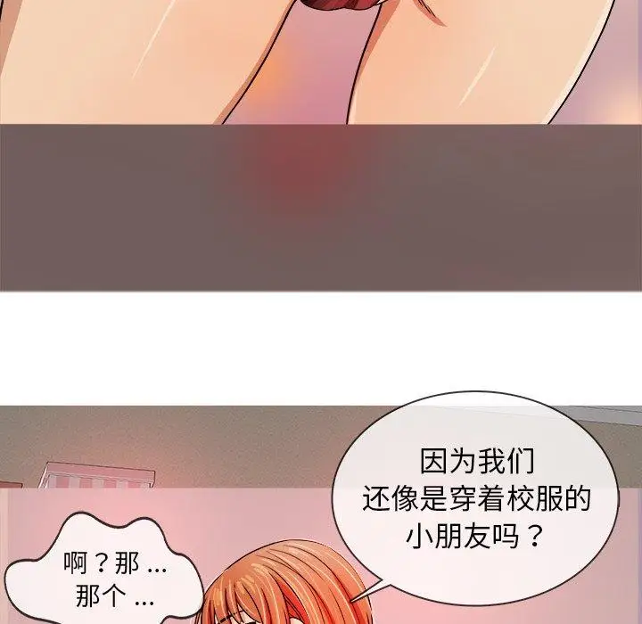 《胜基的秘密基地》漫画 第3话