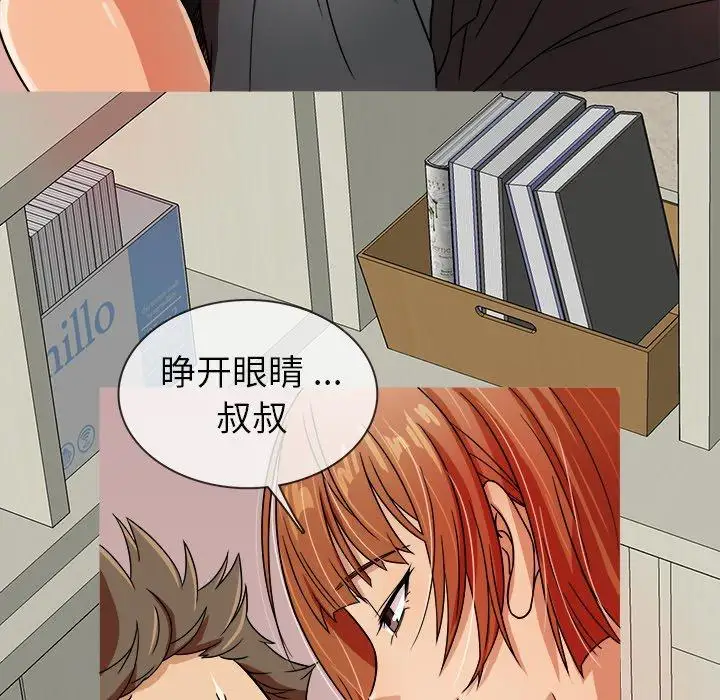 《胜基的秘密基地》漫画 第3话