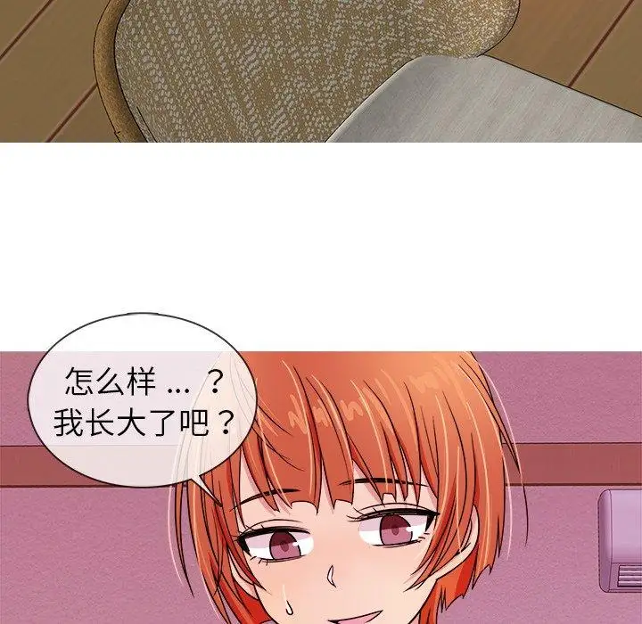 《胜基的秘密基地》漫画 第3话