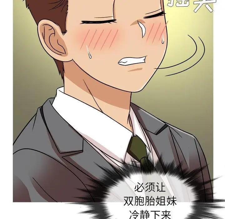 《胜基的秘密基地》漫画 第3话