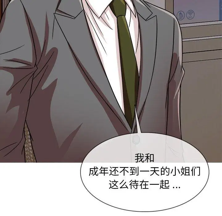 《胜基的秘密基地》漫画 第3话