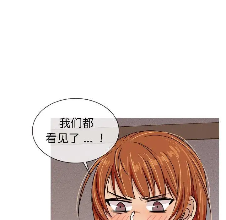 《胜基的秘密基地》漫画 第3话