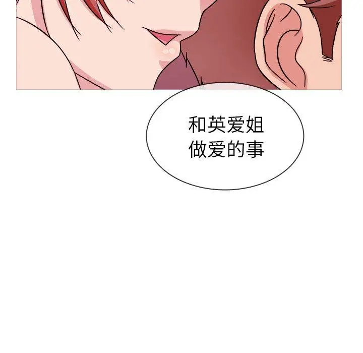 《胜基的秘密基地》漫画 第3话