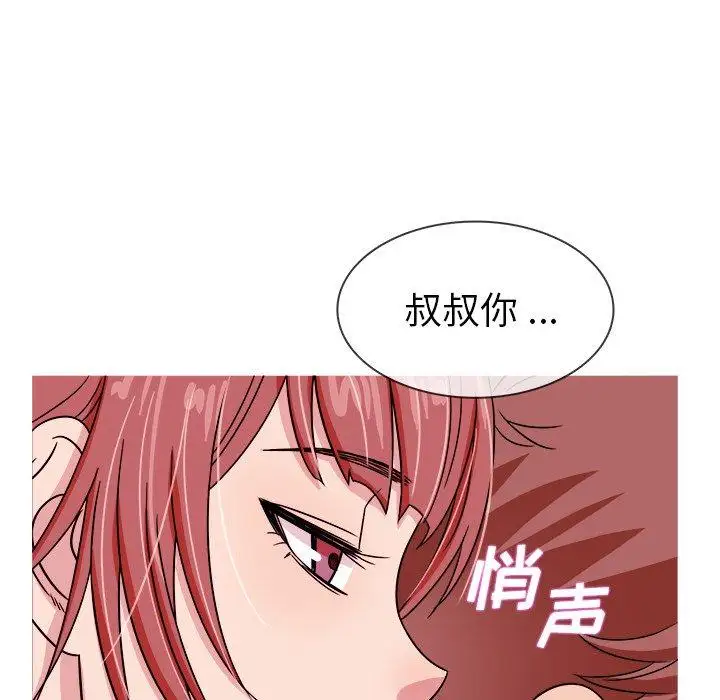 《胜基的秘密基地》漫画 第3话