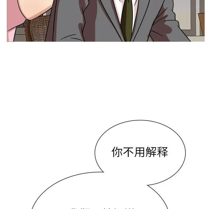 《胜基的秘密基地》漫画 第3话