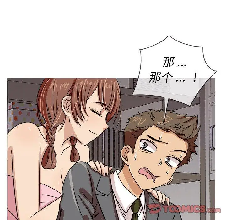 《胜基的秘密基地》漫画 第3话
