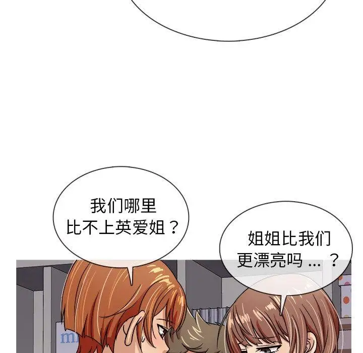 《胜基的秘密基地》漫画 第3话
