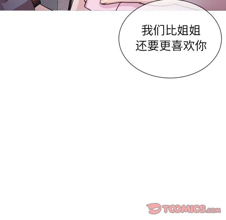 《胜基的秘密基地》漫画 第3话