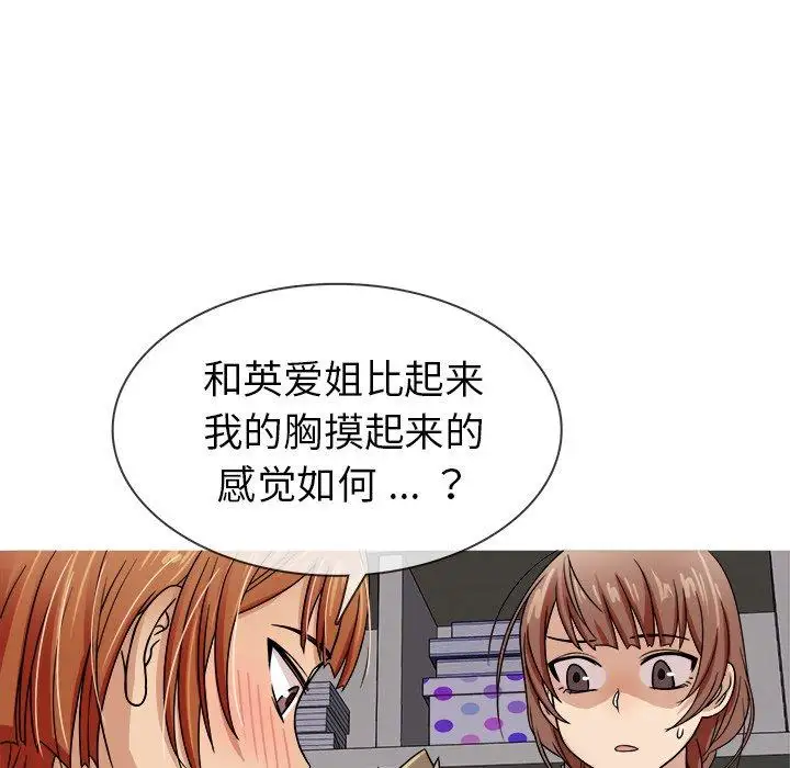 《胜基的秘密基地》漫画 第3话