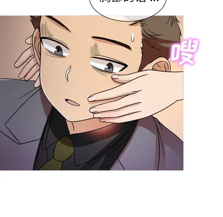 《胜基的秘密基地》漫画 第3话