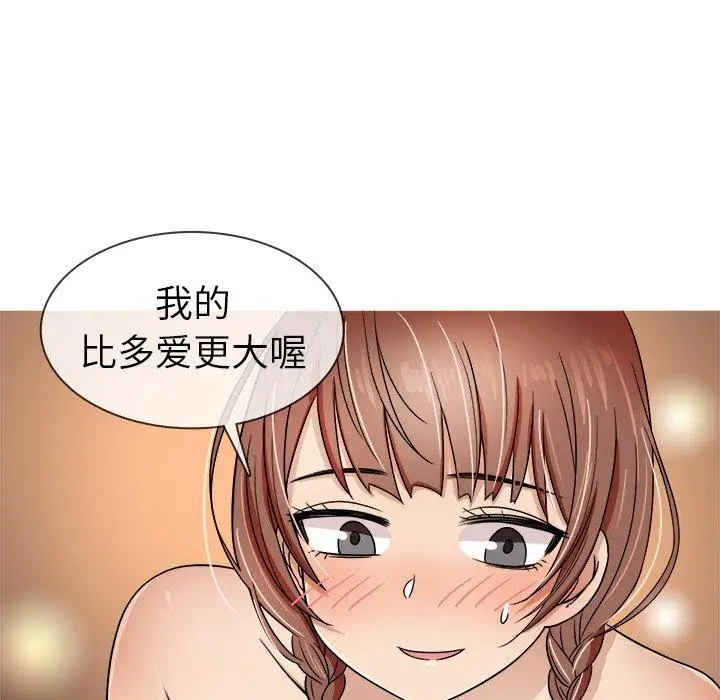 《胜基的秘密基地》漫画 第3话