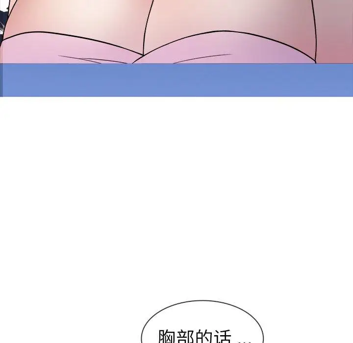 《胜基的秘密基地》漫画 第3话